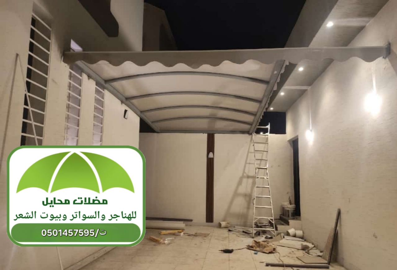 مظلات لكسان فيبر