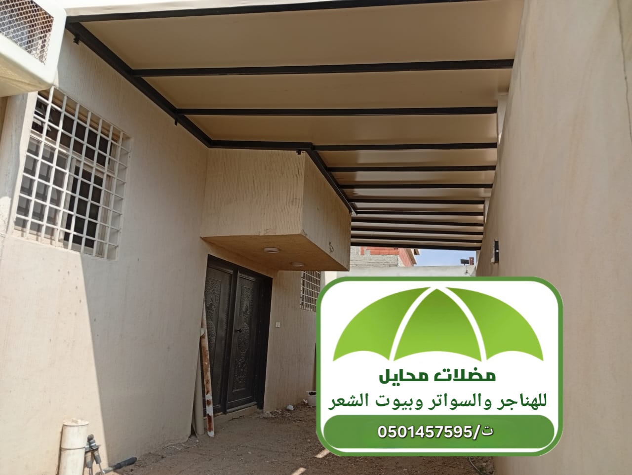 افضل انواع المظلات