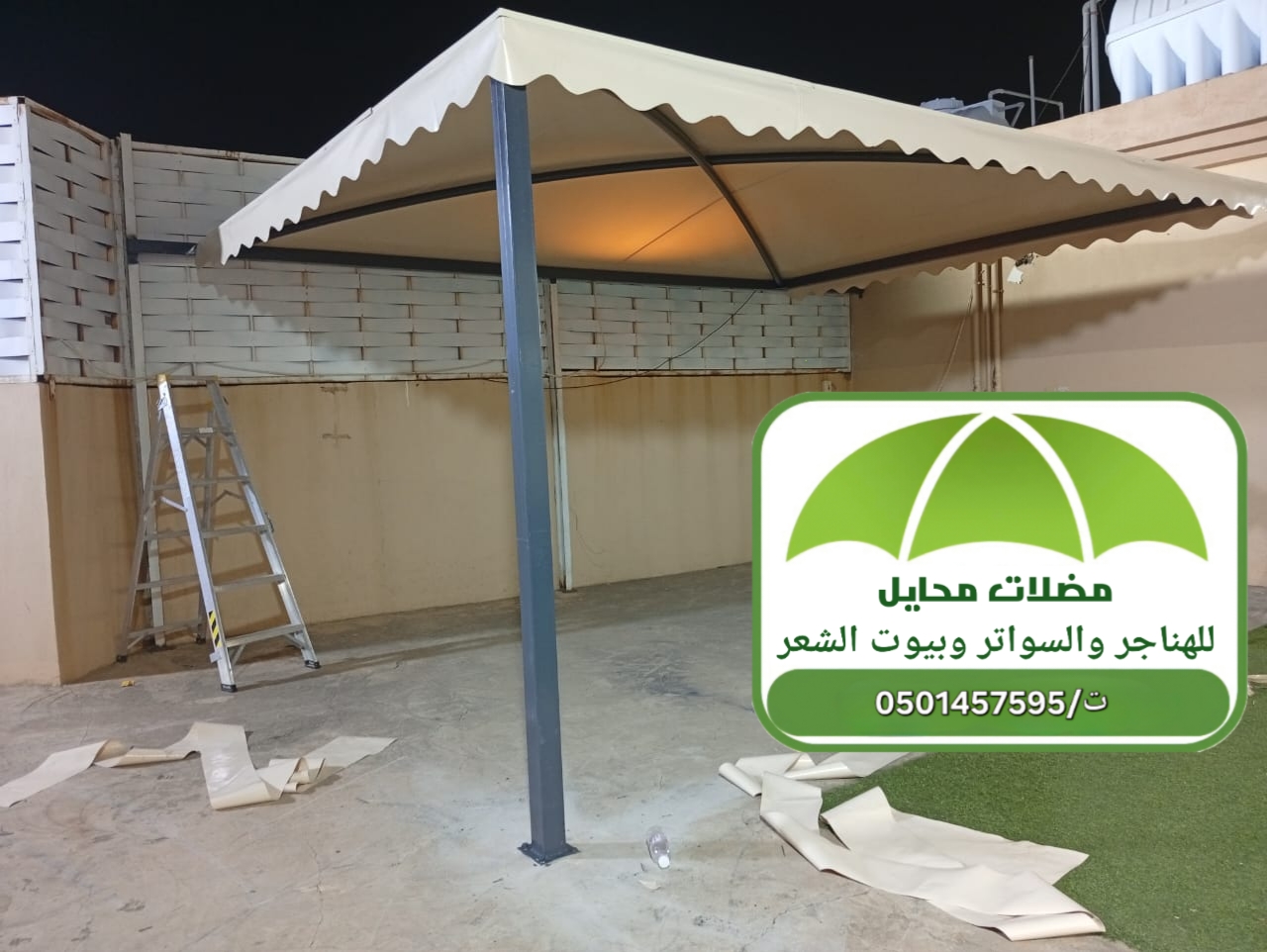 مظلات جلسات