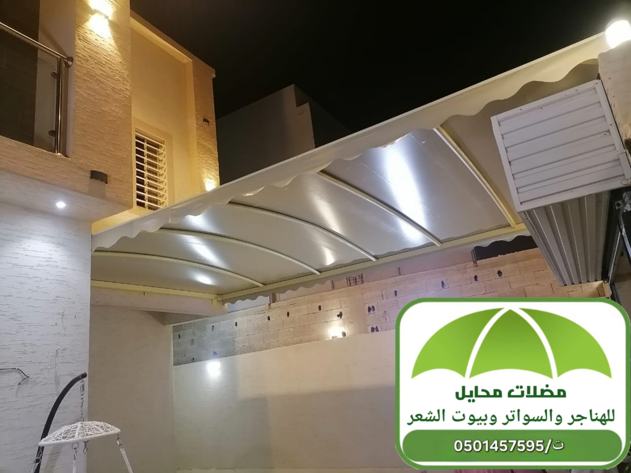 مظلات  متنوعه وفريده