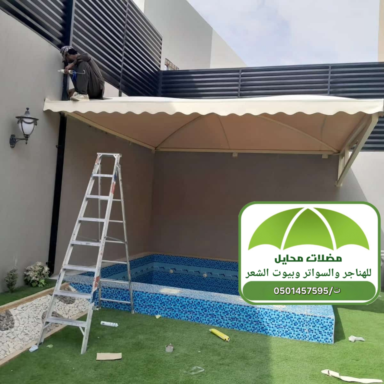 مظلات مسابح