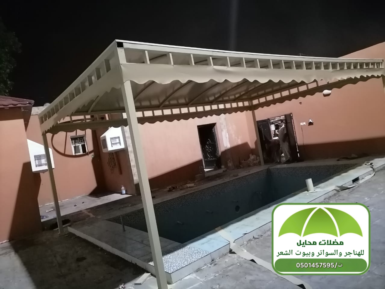 مظلات شينكو