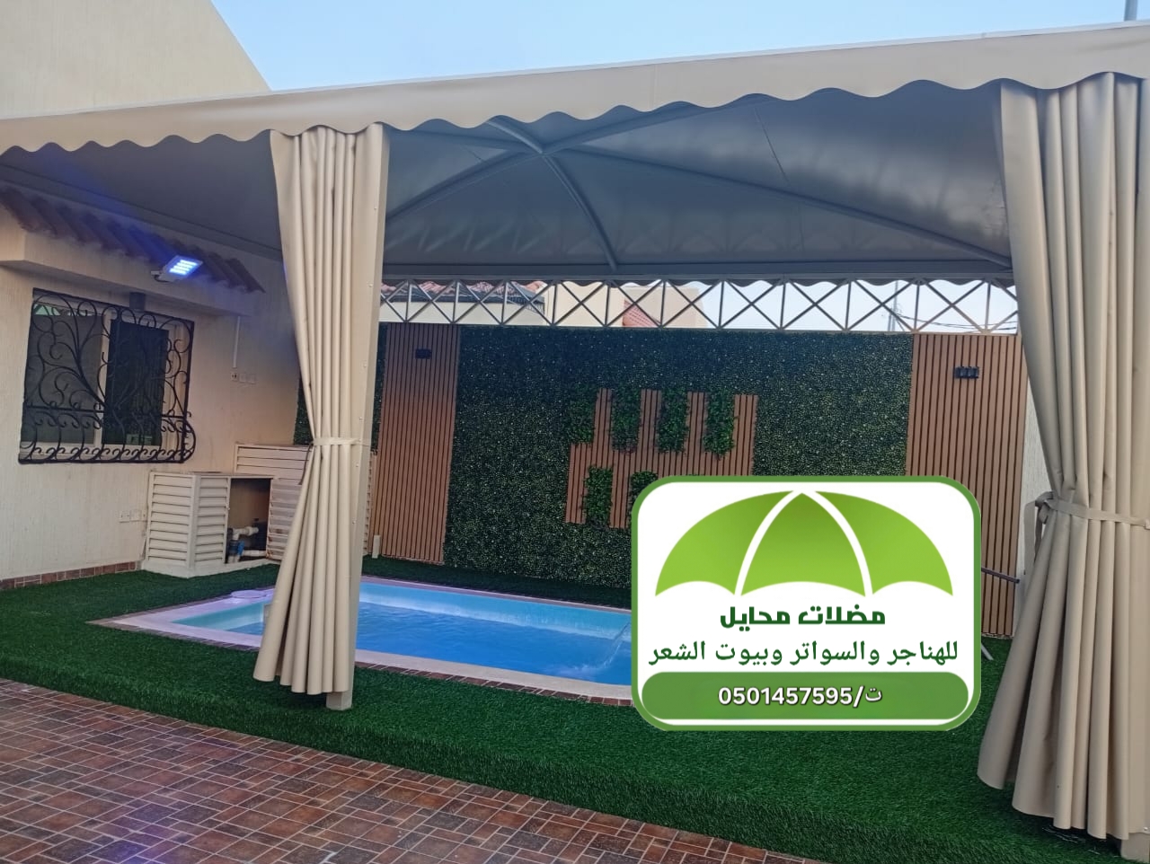 مظلات مسابح