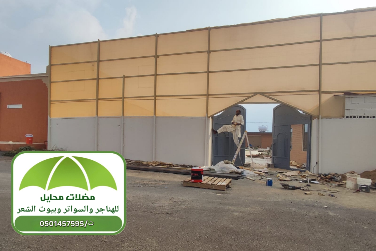 افضل انواع قماش مظلات