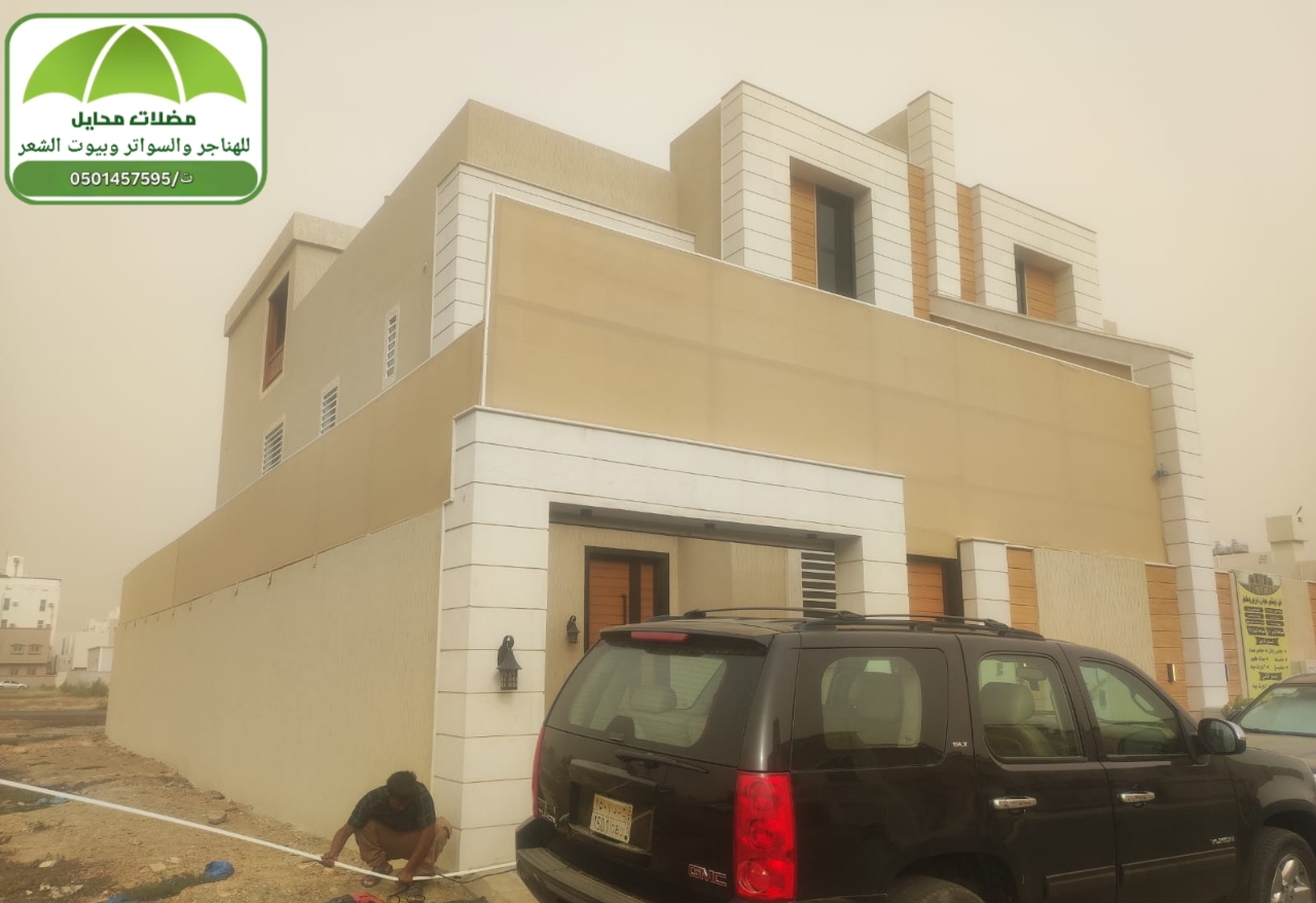 تركيب سواتر