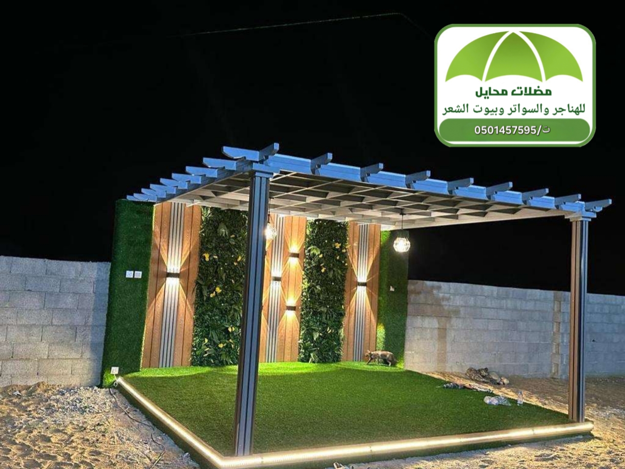 برجولات - بيوت الشعر