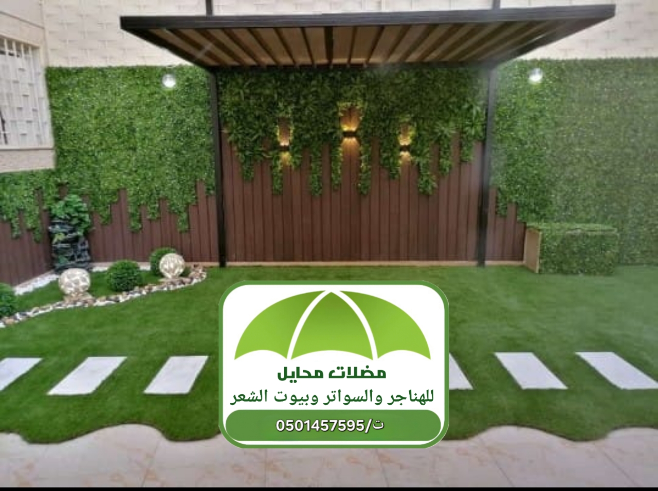 برجولات محايل عسير