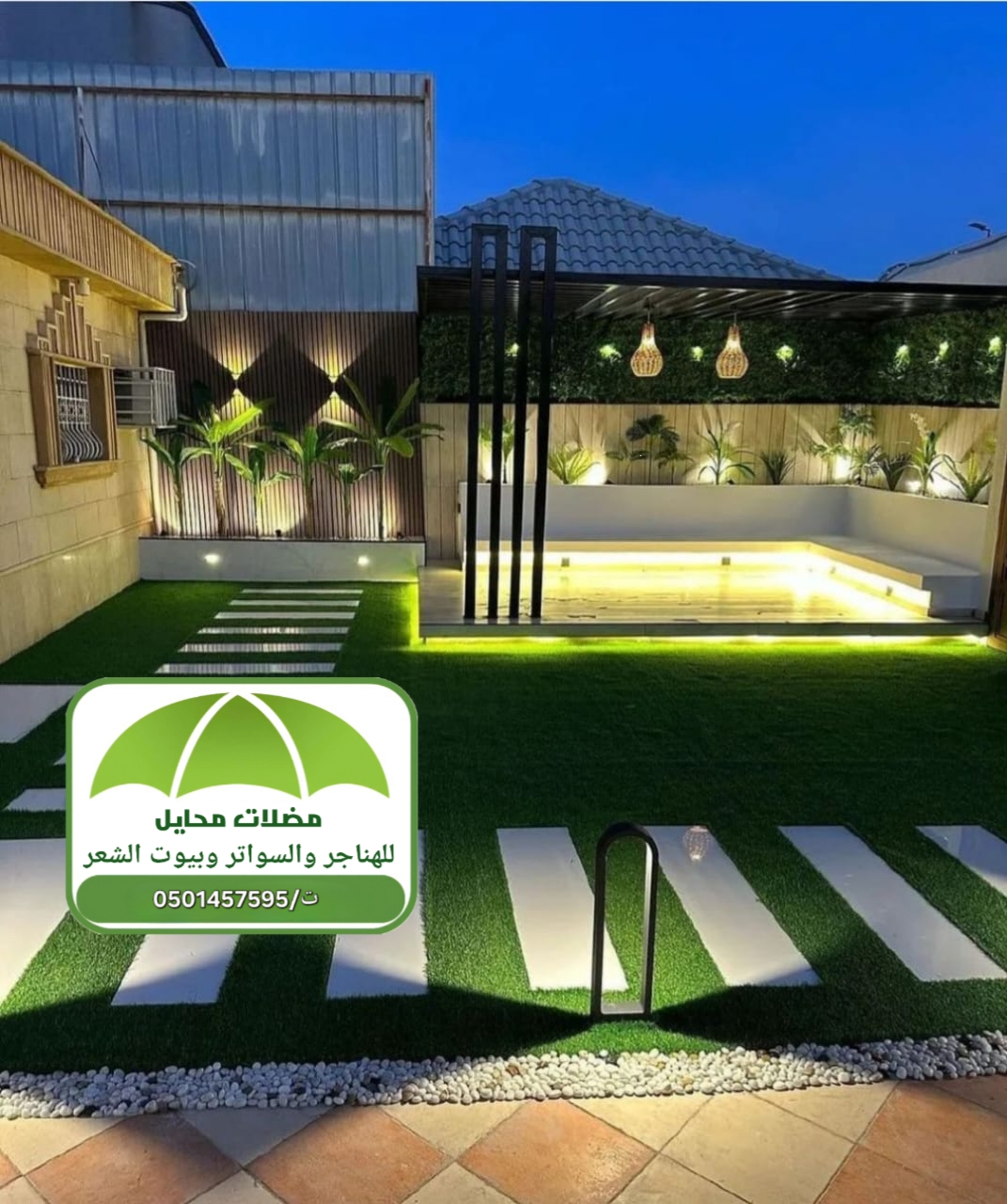 برجولات محايل عسير