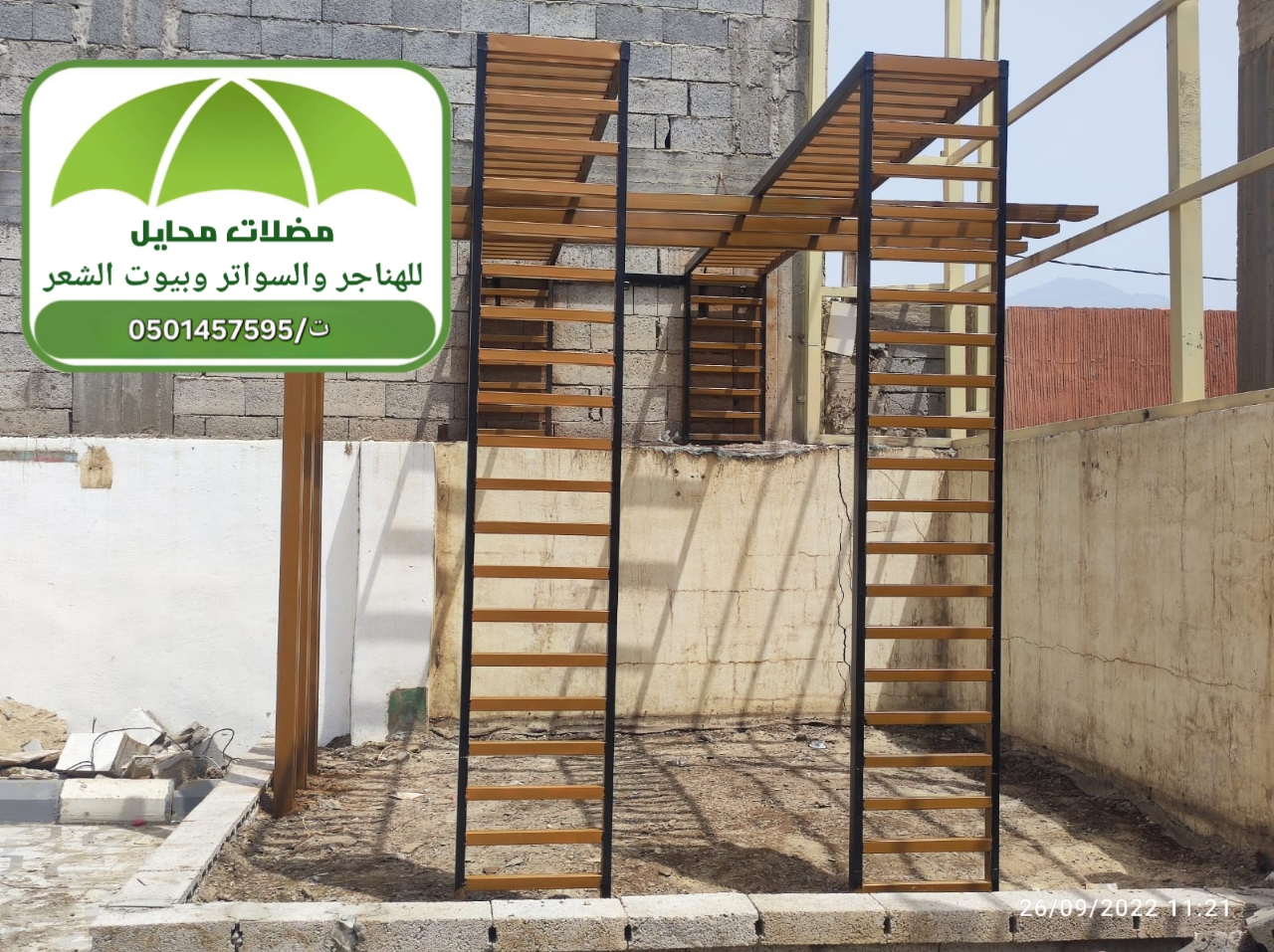 سلالم و درج و شبوك