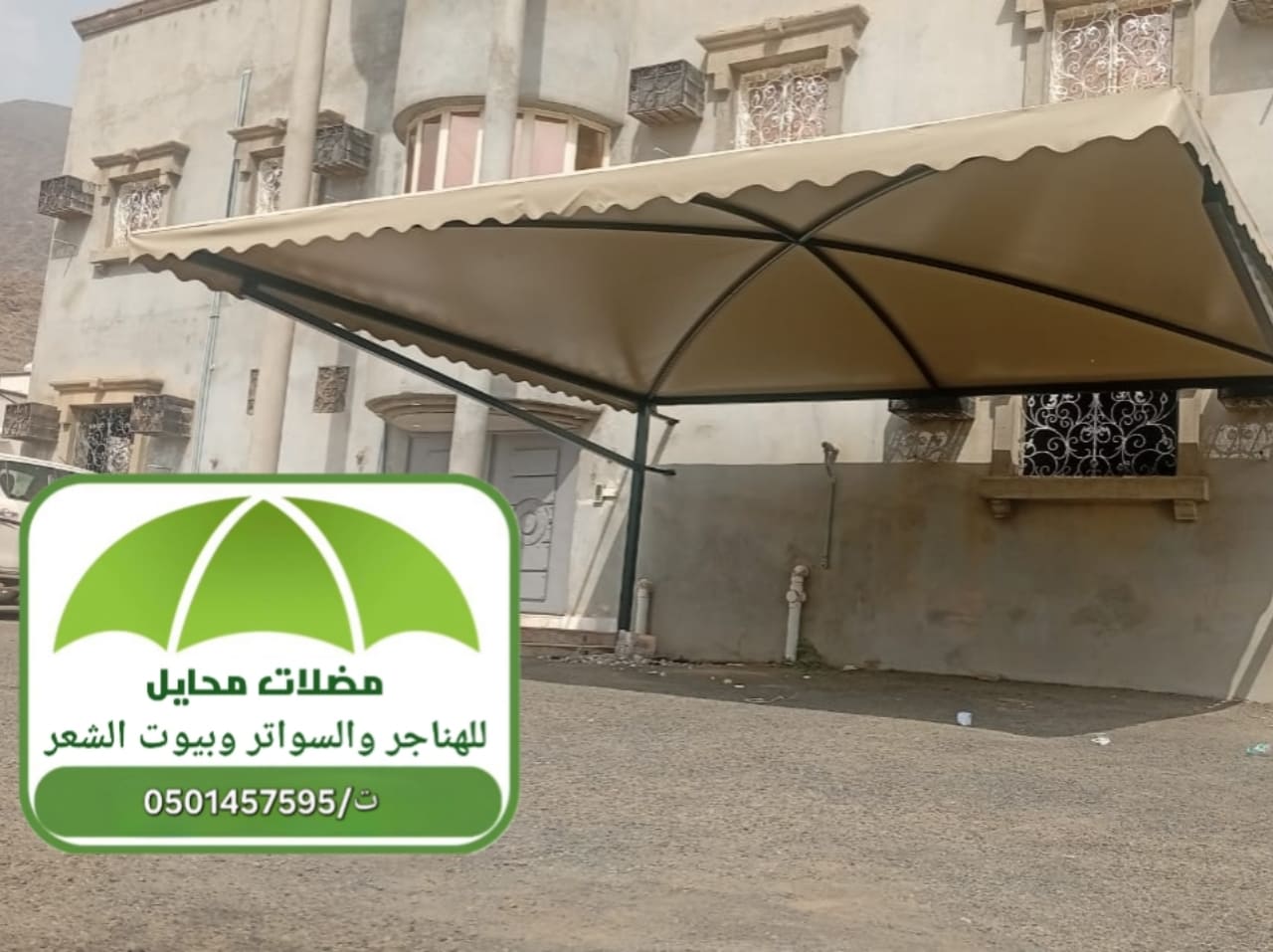  مظلات سيارات محايل عسير