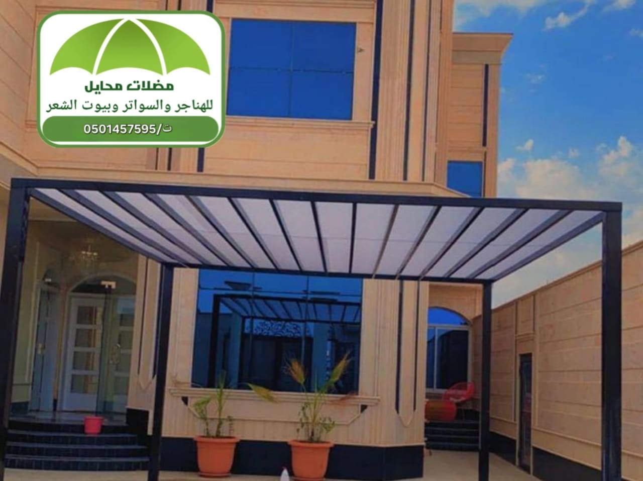 مظلات جلسات محايل عسير