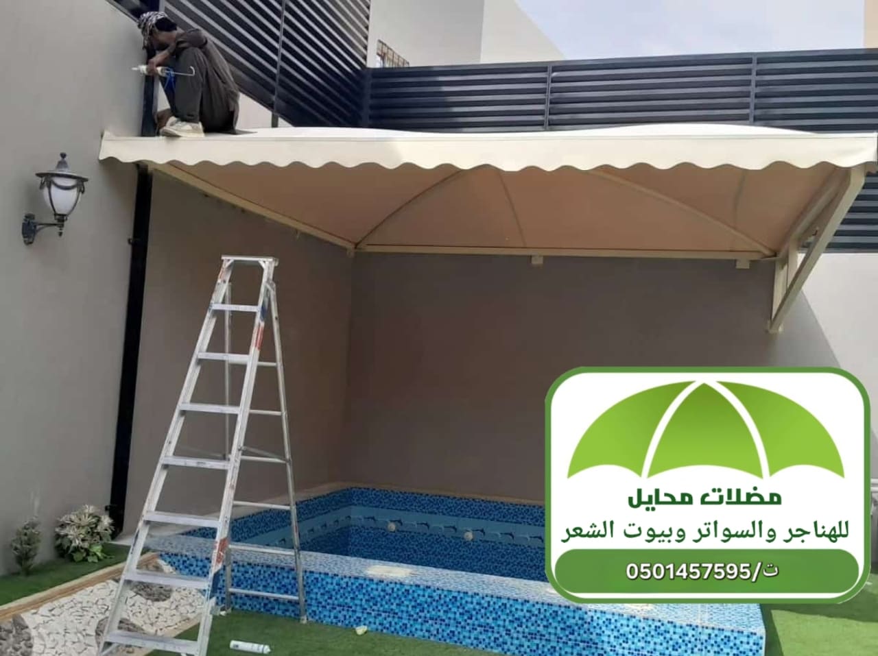 مظلات مسابح محايل عسير