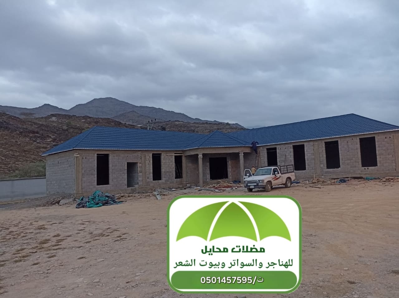 قراميد محايل عسير